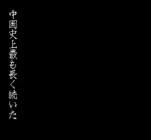 Image n° 4 - screenshots  : Sangokushi III